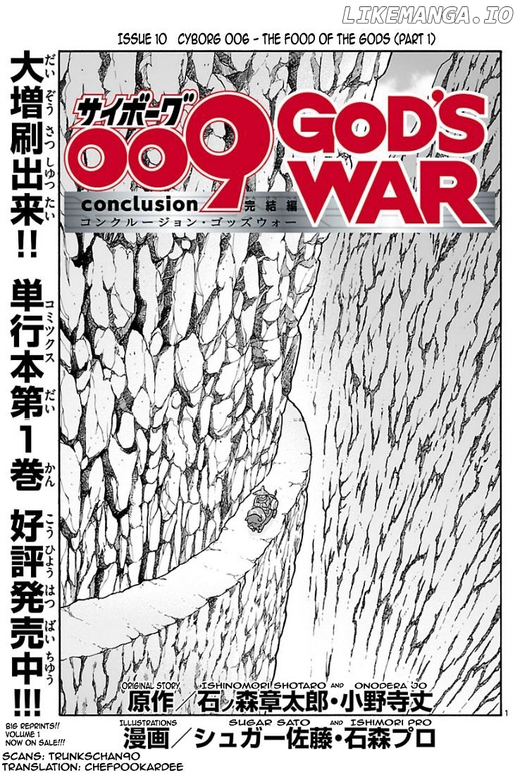 Cyborg 009 - Kanketsu Hen Conclusion - God's War chapter 6 - page 1