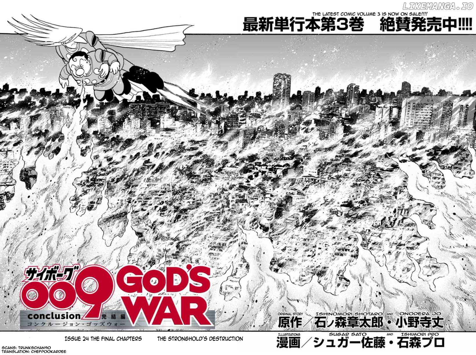 Cyborg 009 - Kanketsu Hen Conclusion - God's War chapter 24 - page 3