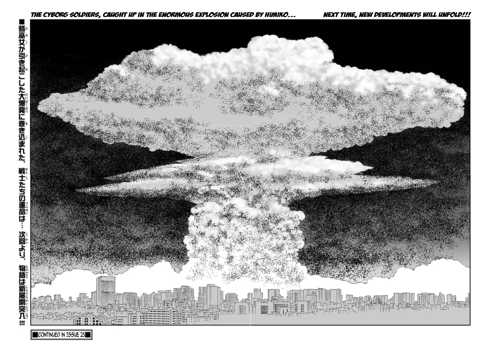 Cyborg 009 - Kanketsu Hen Conclusion - God's War chapter 24 - page 38