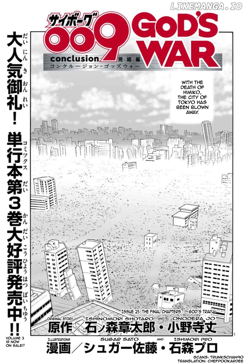 Cyborg 009 - Kanketsu Hen Conclusion - God's War chapter 25 - page 2