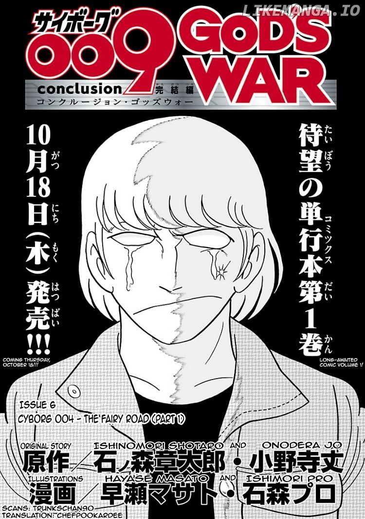 Cyborg 009 - Kanketsu Hen Conclusion - God's War chapter 4 - page 1