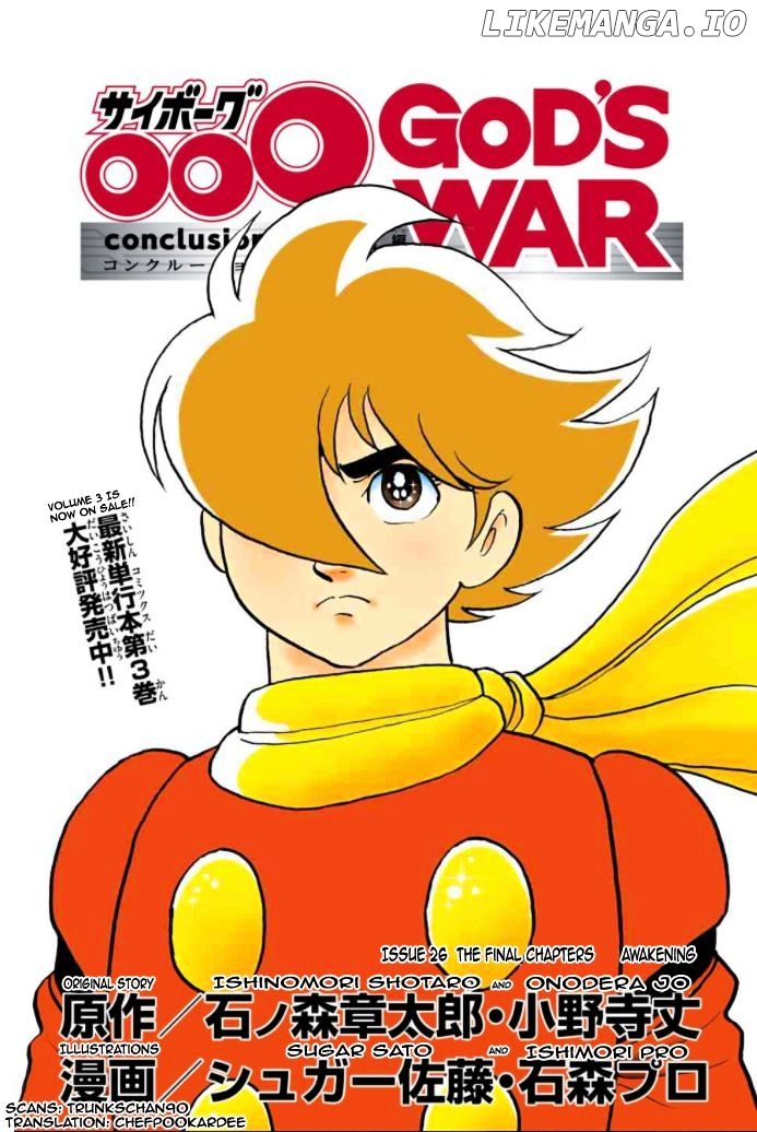 Cyborg 009 - Kanketsu Hen Conclusion - God's War chapter 17 - page 1