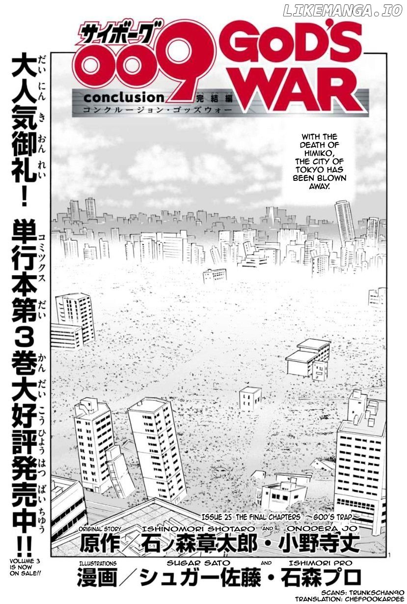 Cyborg 009 - Kanketsu Hen Conclusion - God's War chapter 16 - page 1