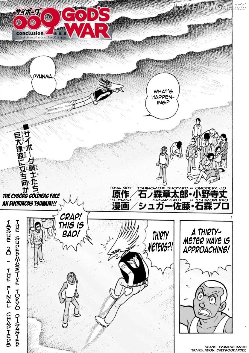 Cyborg 009 - Kanketsu Hen Conclusion - God's War chapter 11 - page 1