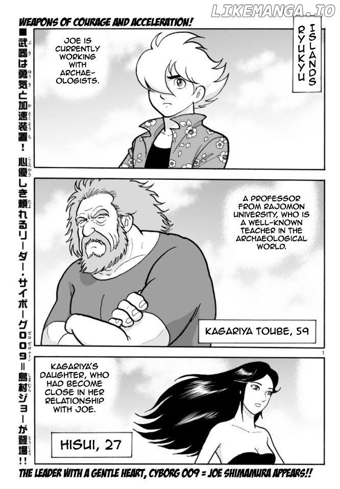 Cyborg 009 - Kanketsu Hen Conclusion - God's War chapter 9 - page 1