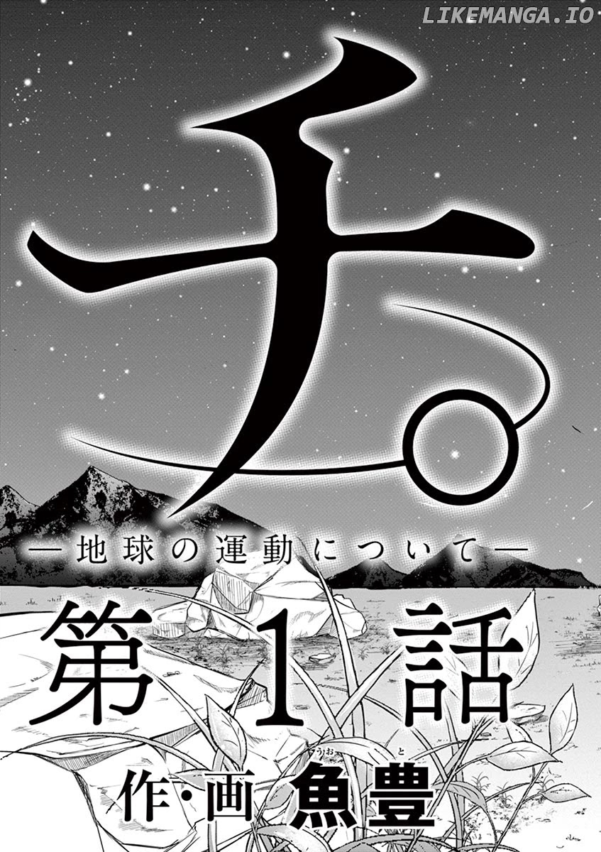 Chi - Chikyuu No Undou Ni Tsuite chapter 1 - page 45