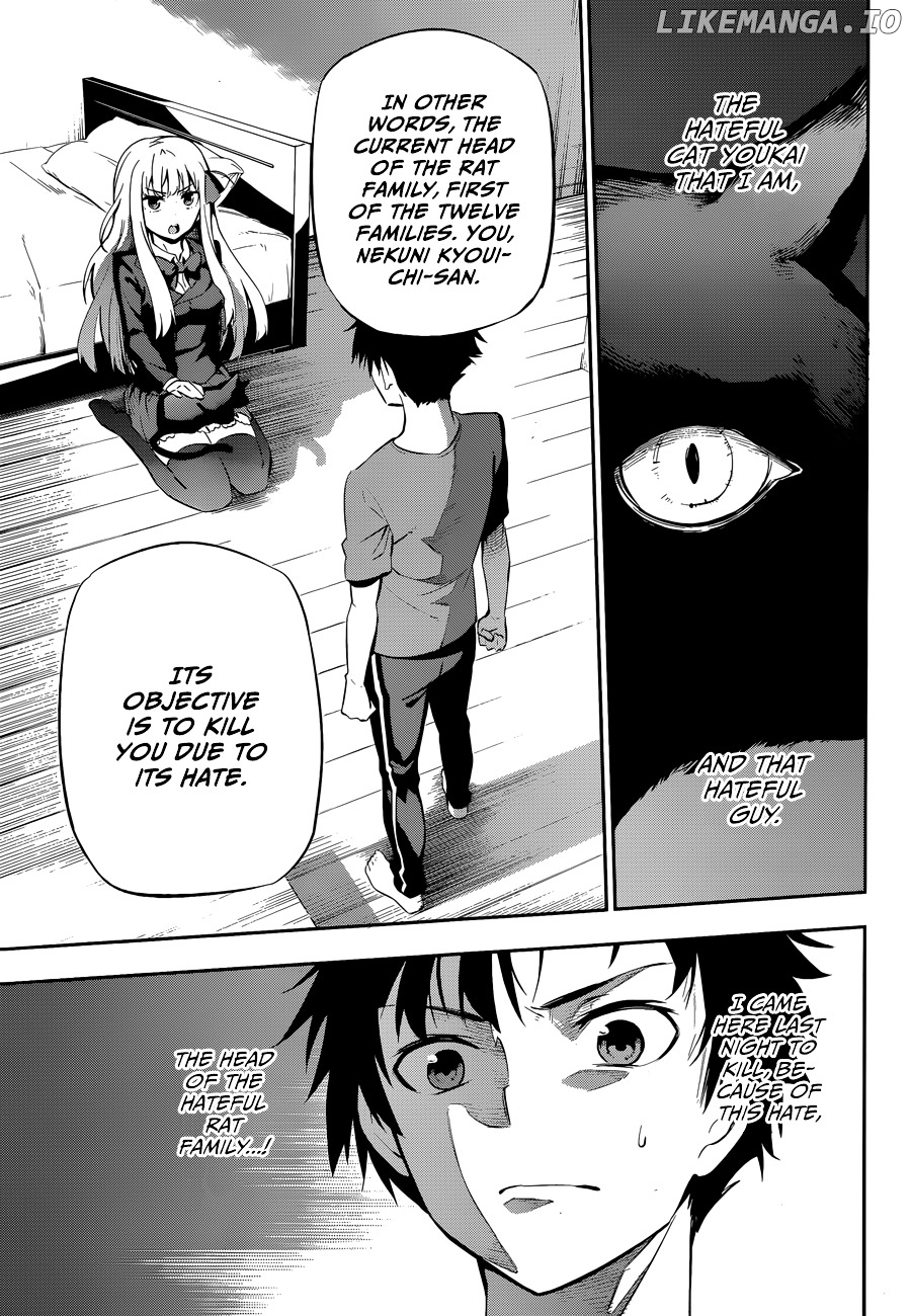 Urami Koi, Koi, Urami Koi. chapter 0.1 - page 11