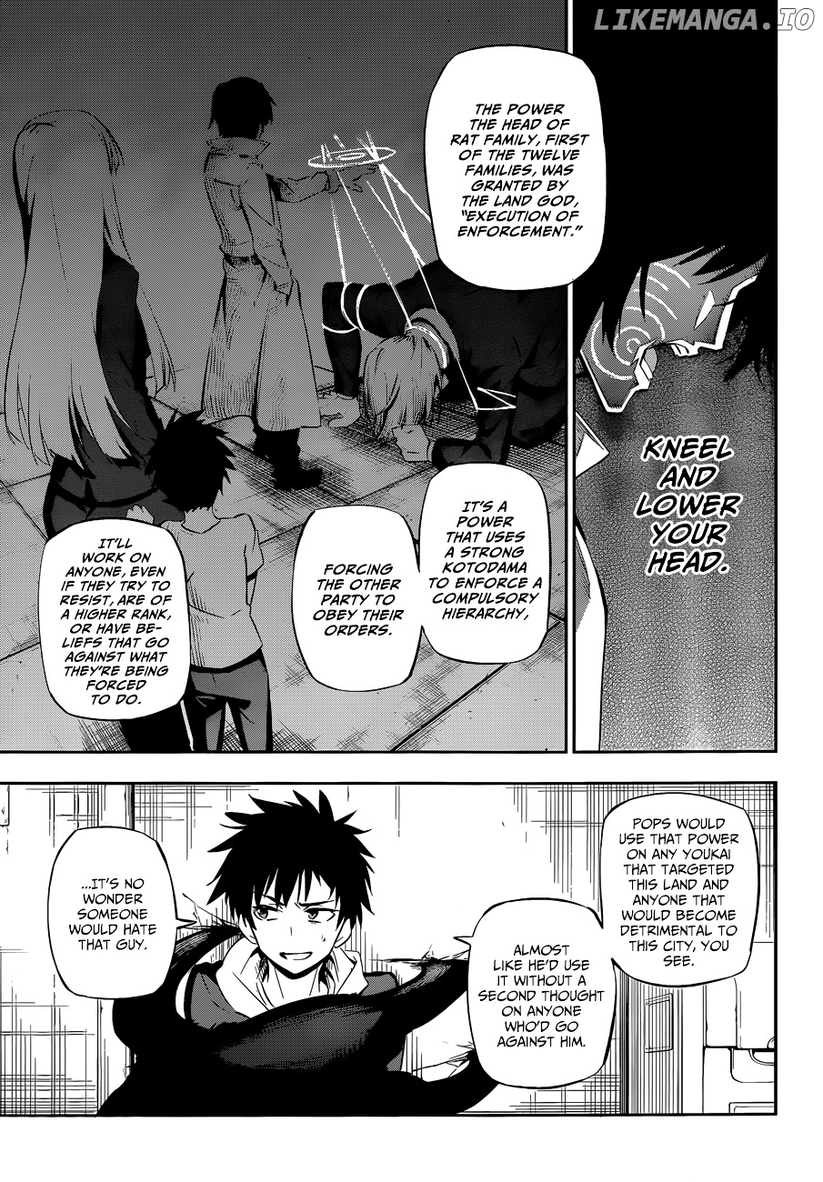 Urami Koi, Koi, Urami Koi. chapter 0.1 - page 13