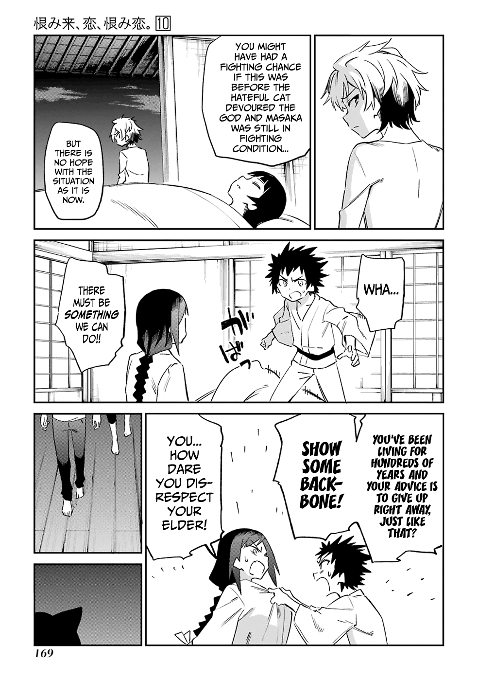 Urami Koi, Koi, Urami Koi. chapter 53 - page 21