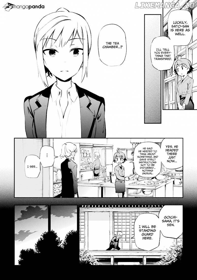 Urami Koi, Koi, Urami Koi. chapter 7 - page 28