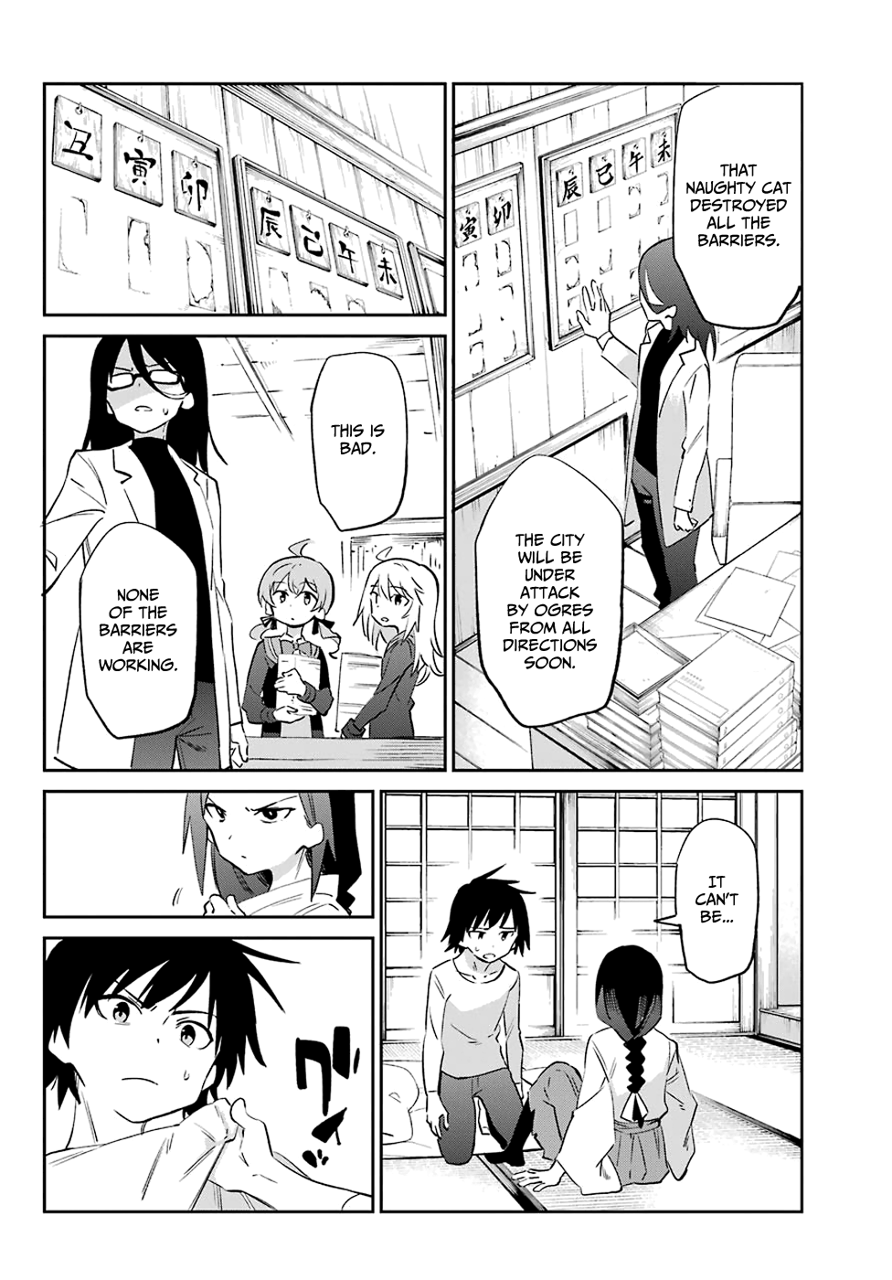 Urami Koi, Koi, Urami Koi. chapter 55 - page 3