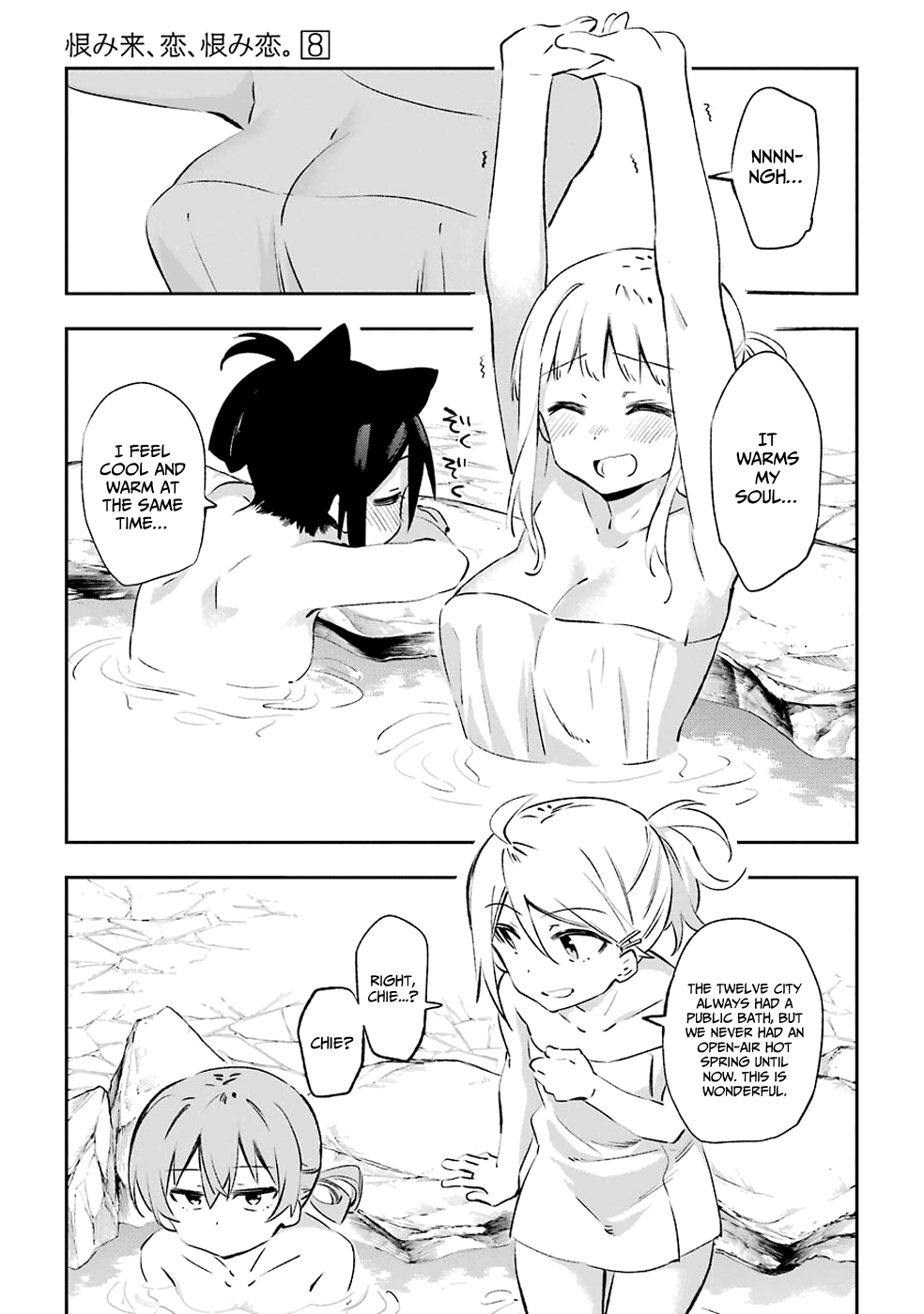 Urami Koi, Koi, Urami Koi. chapter 41 - page 3