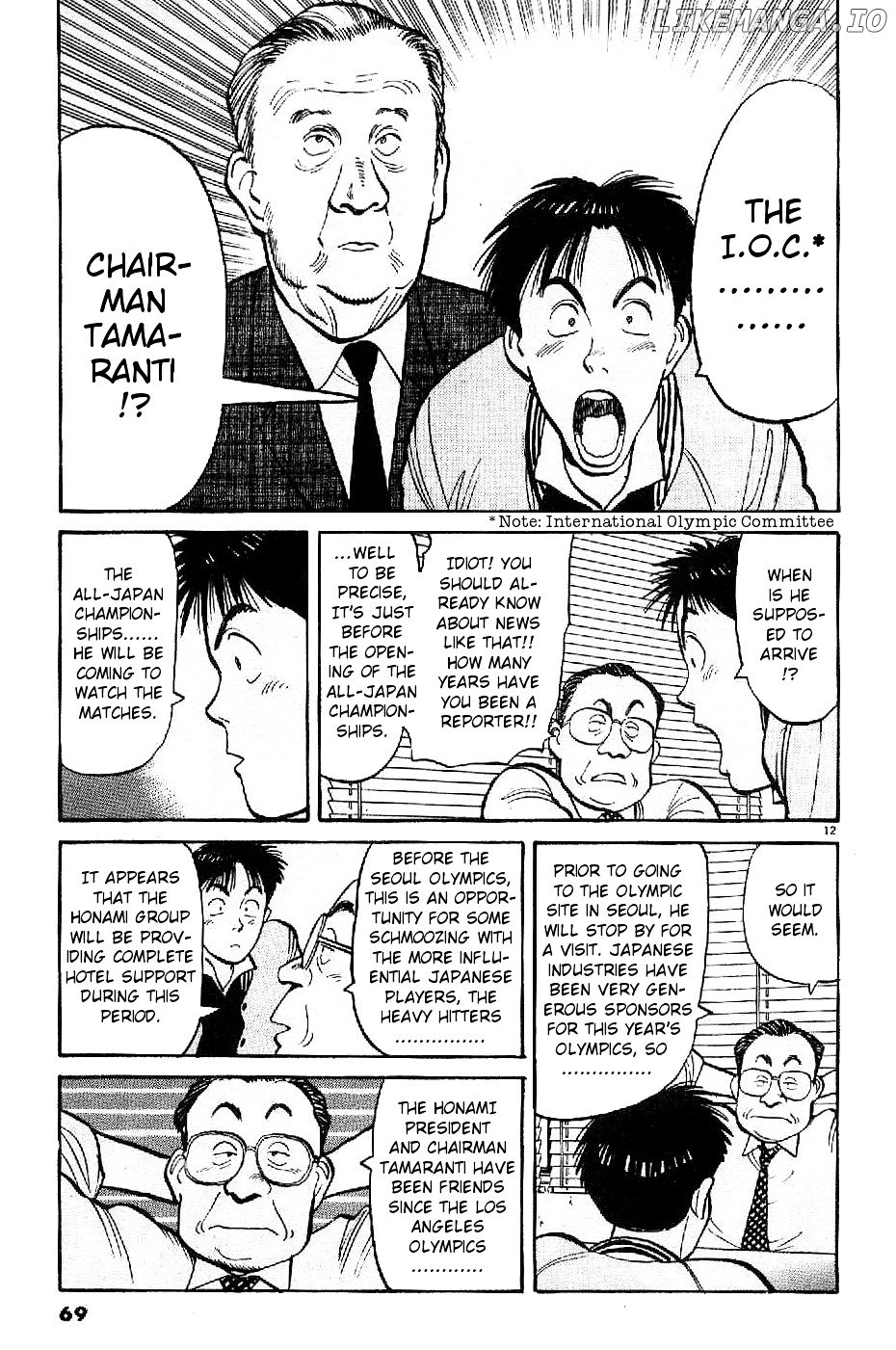 Yawara! chapter 73 - page 12