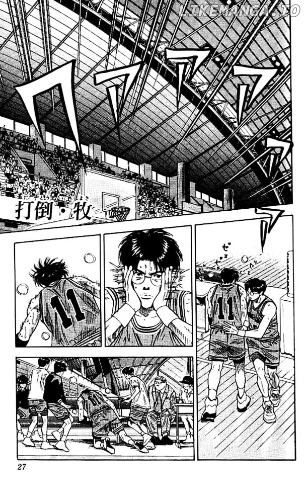 Slam Dunk Chapter 127 - page 1