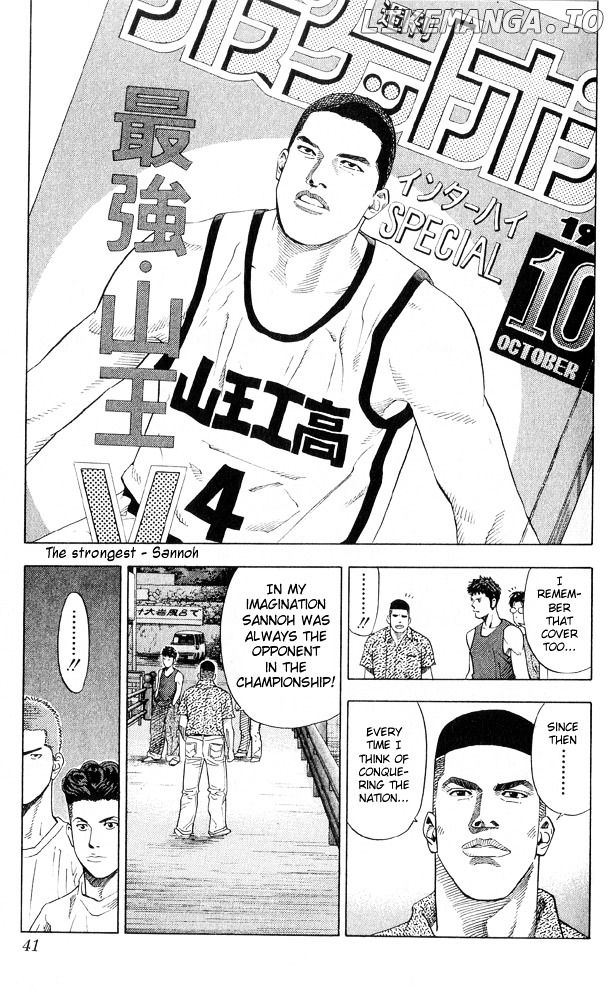 Slam Dunk Chapter 217 - page 15