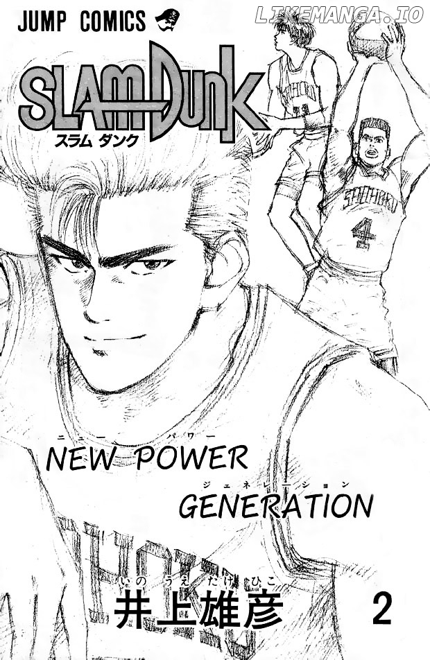 Slam Dunk Chapter 10 - page 1