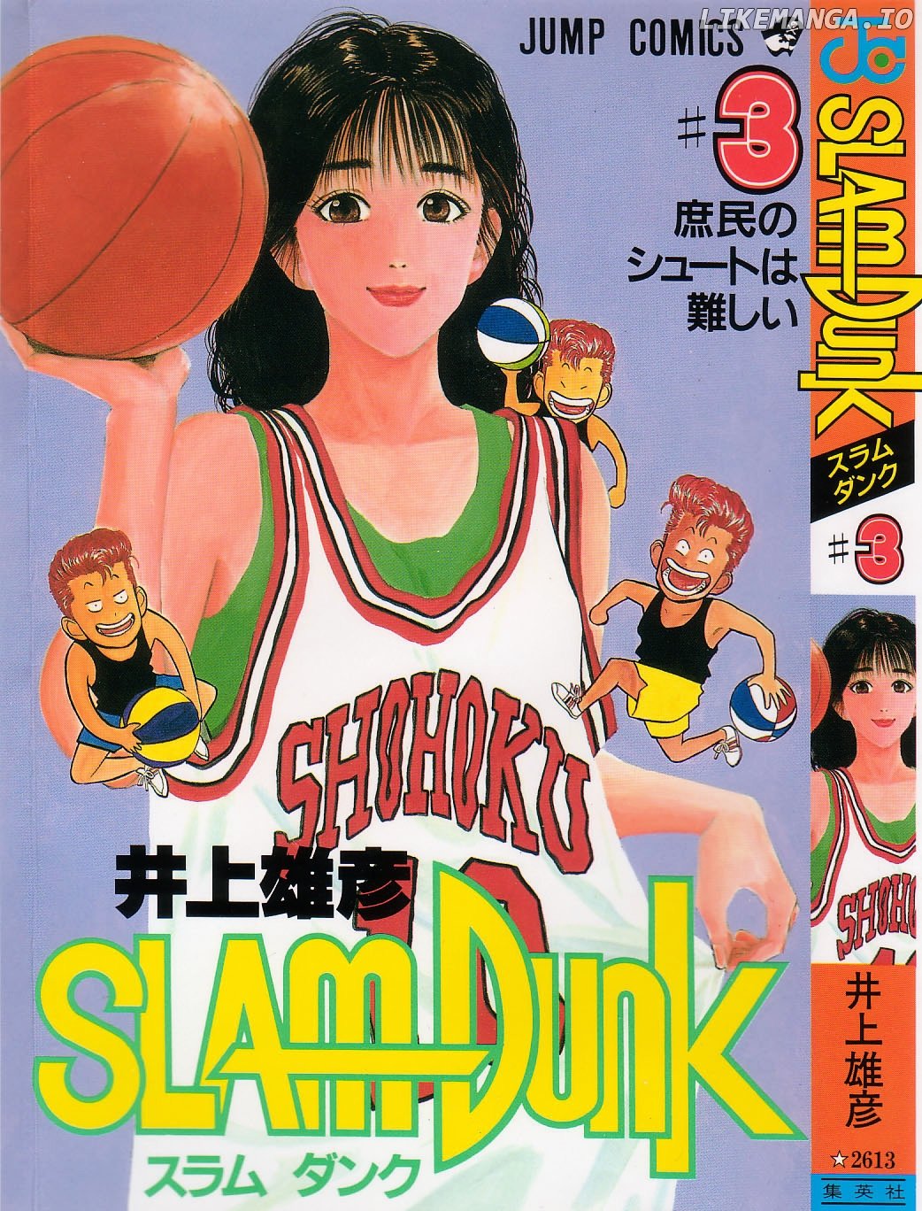 Slam Dunk Chapter 19 - page 1