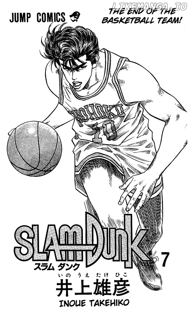 Slam Dunk Chapter 54 - page 1