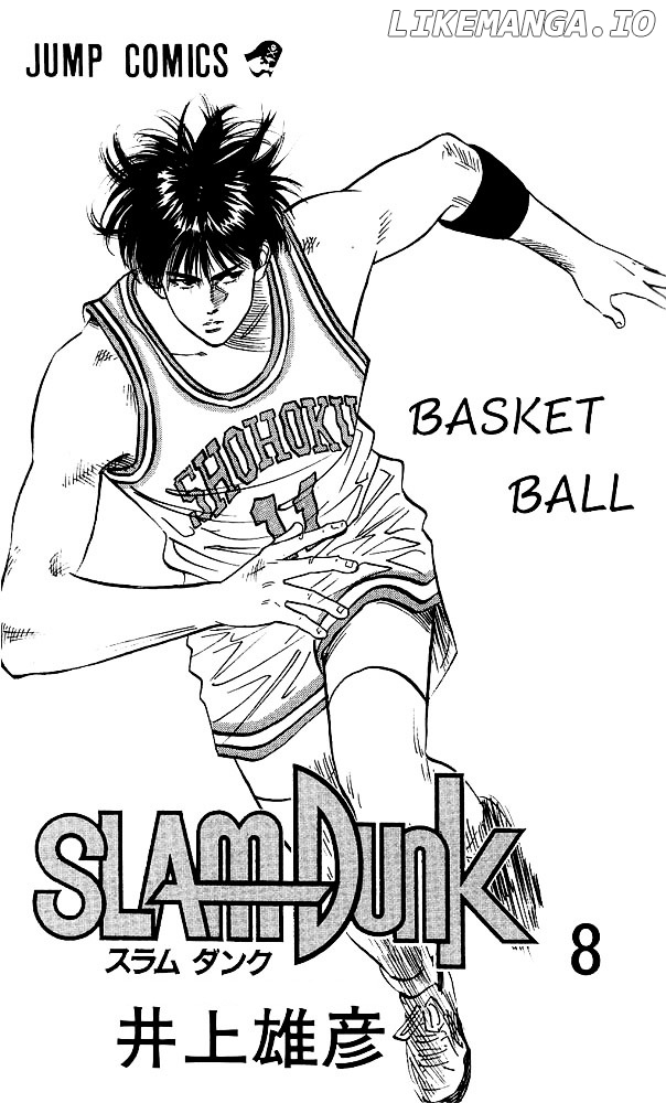 Slam Dunk Chapter 63 - page 1