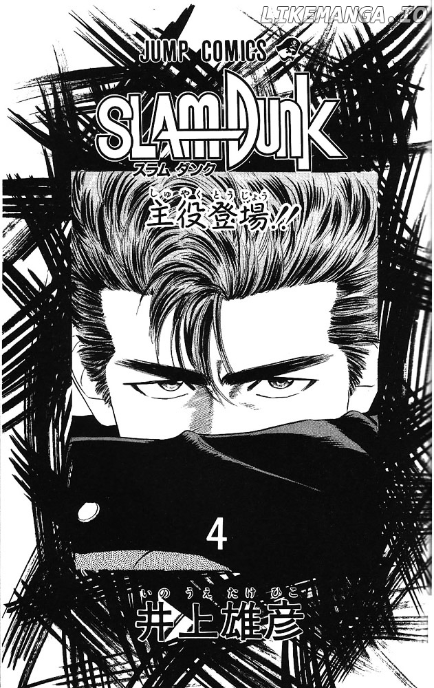 Slam Dunk Chapter 27 - page 1