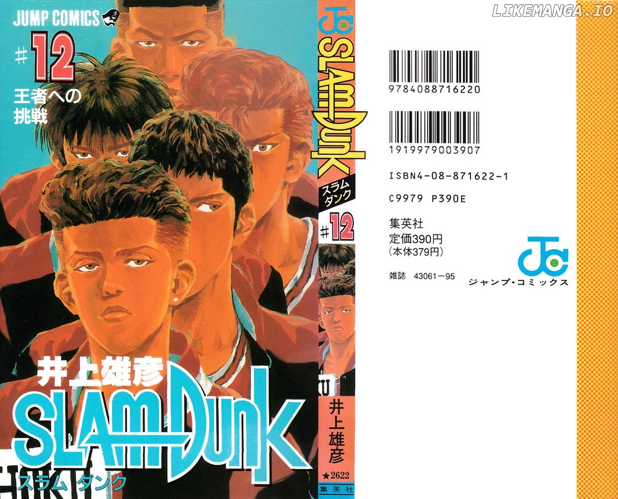 Slam Dunk Chapter 99 - page 23