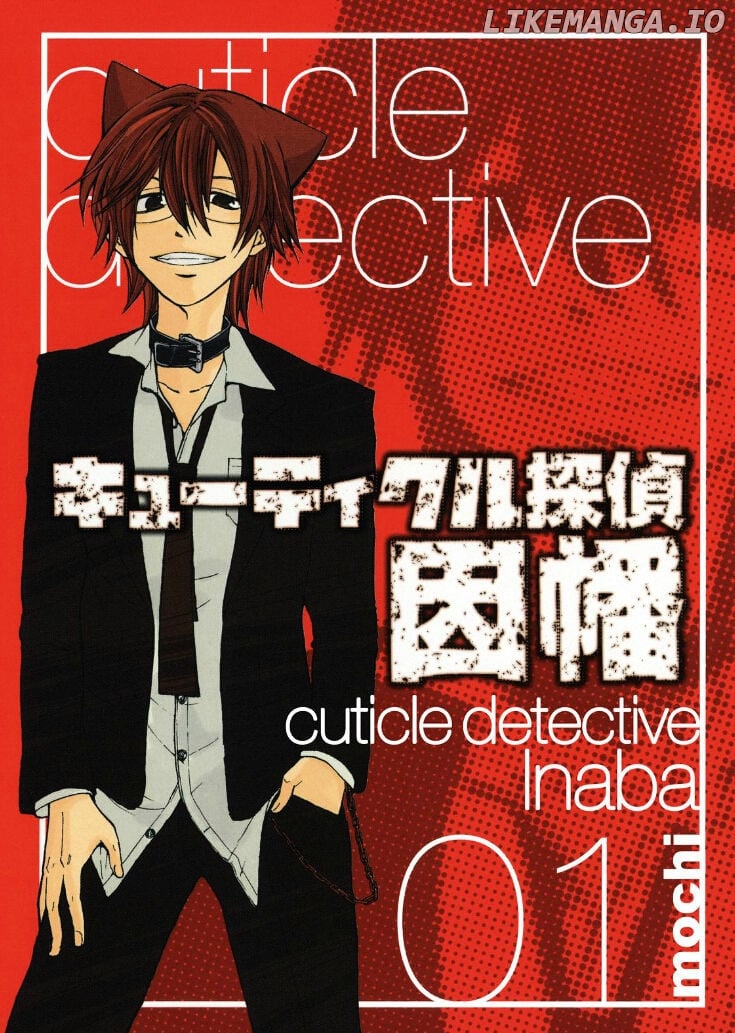 Cuticle Tantei Inaba chapter 103.5 - page 1