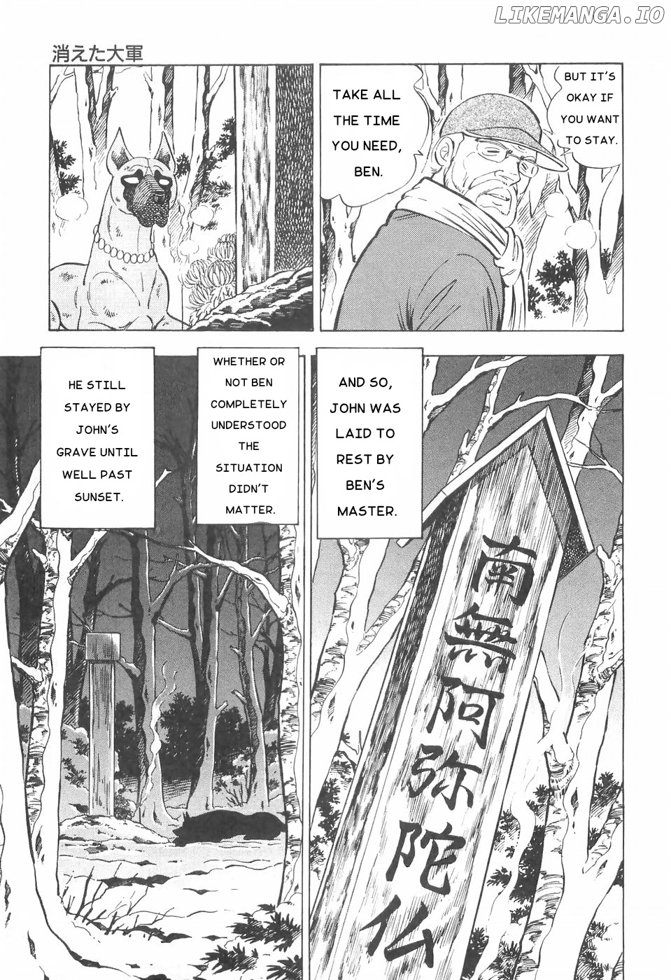 Ginga Densetsu Weed chapter 81 - page 13