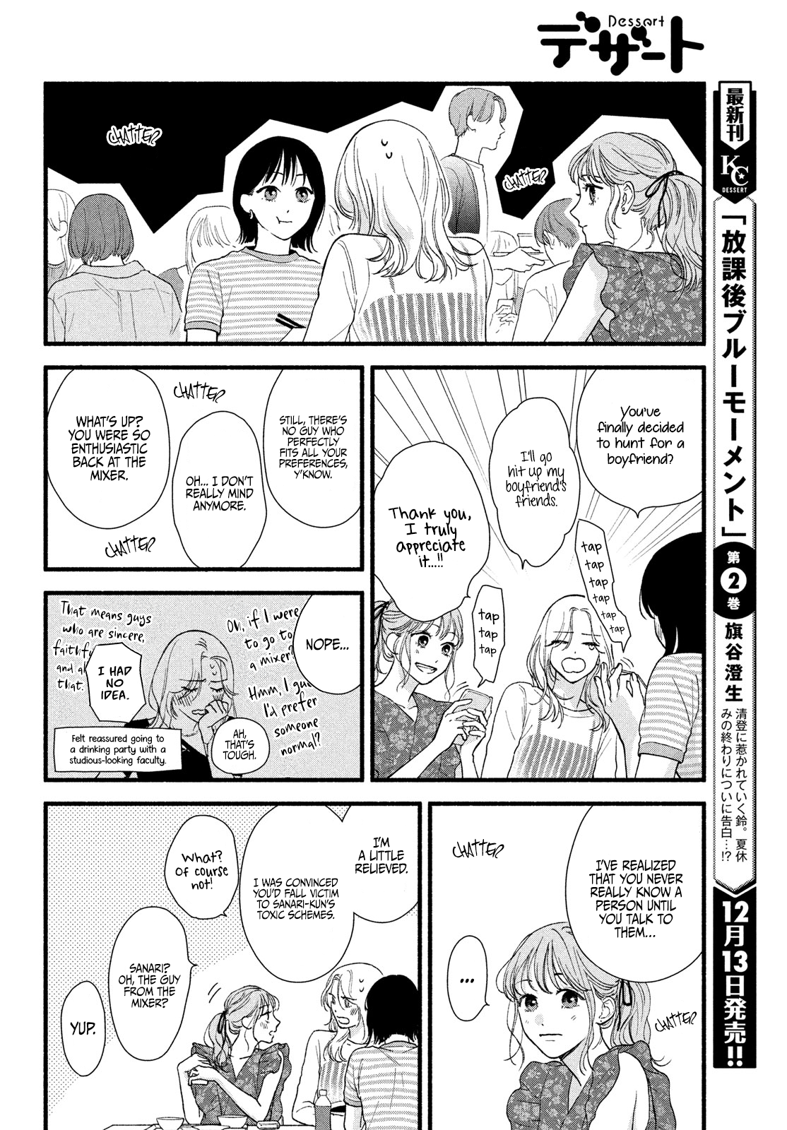 Isso Anata ga Todome wo Sashite Chapter 2 - page 12
