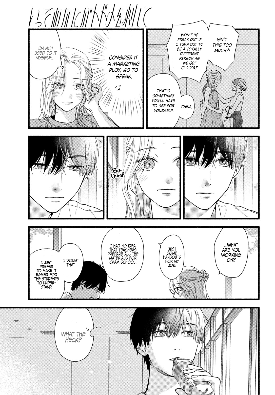 Isso Anata ga Todome wo Sashite Chapter 2 - page 15