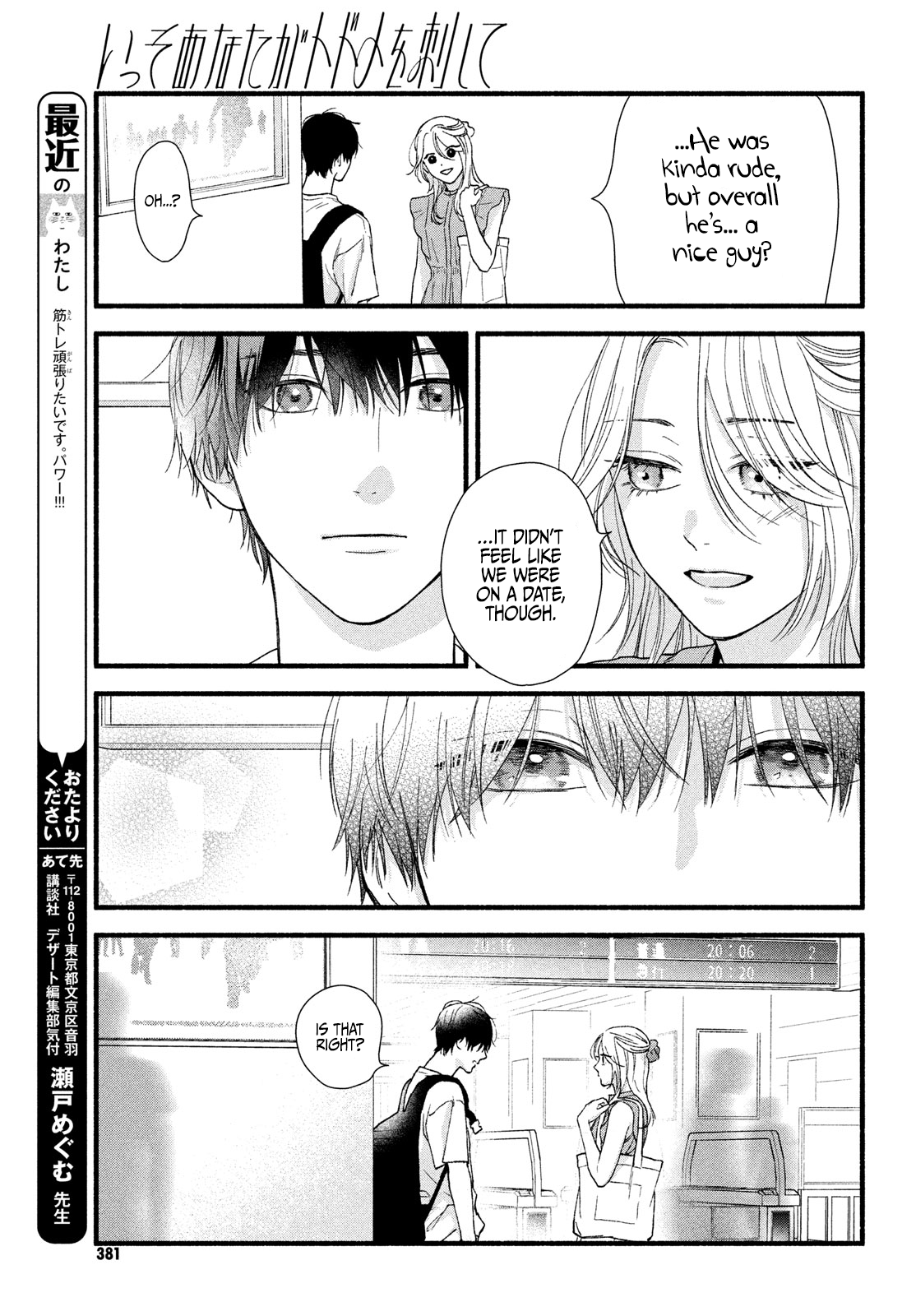 Isso Anata ga Todome wo Sashite Chapter 2 - page 35