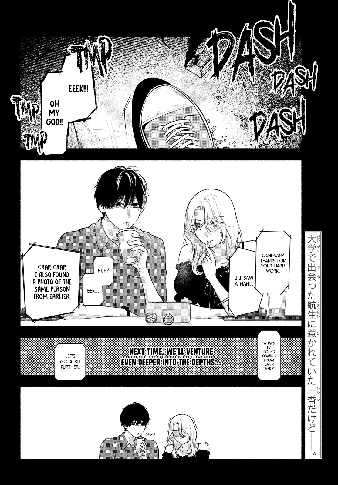 Isso Anata ga Todome wo Sashite Chapter 2 - page 4
