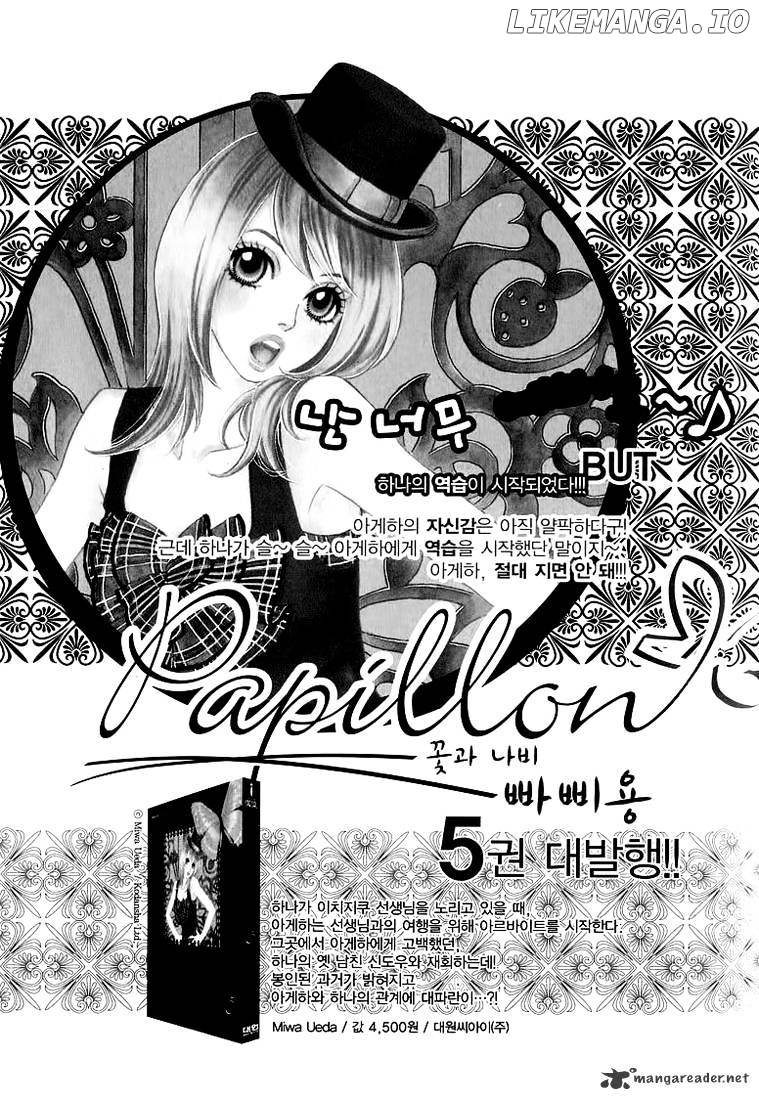 Ciel~the Last Autumn Story~ chapter 31 - page 42