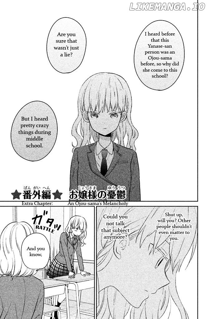 Chikyuu no Owari wa Koi no Hajimari chapter 4.1 - page 1