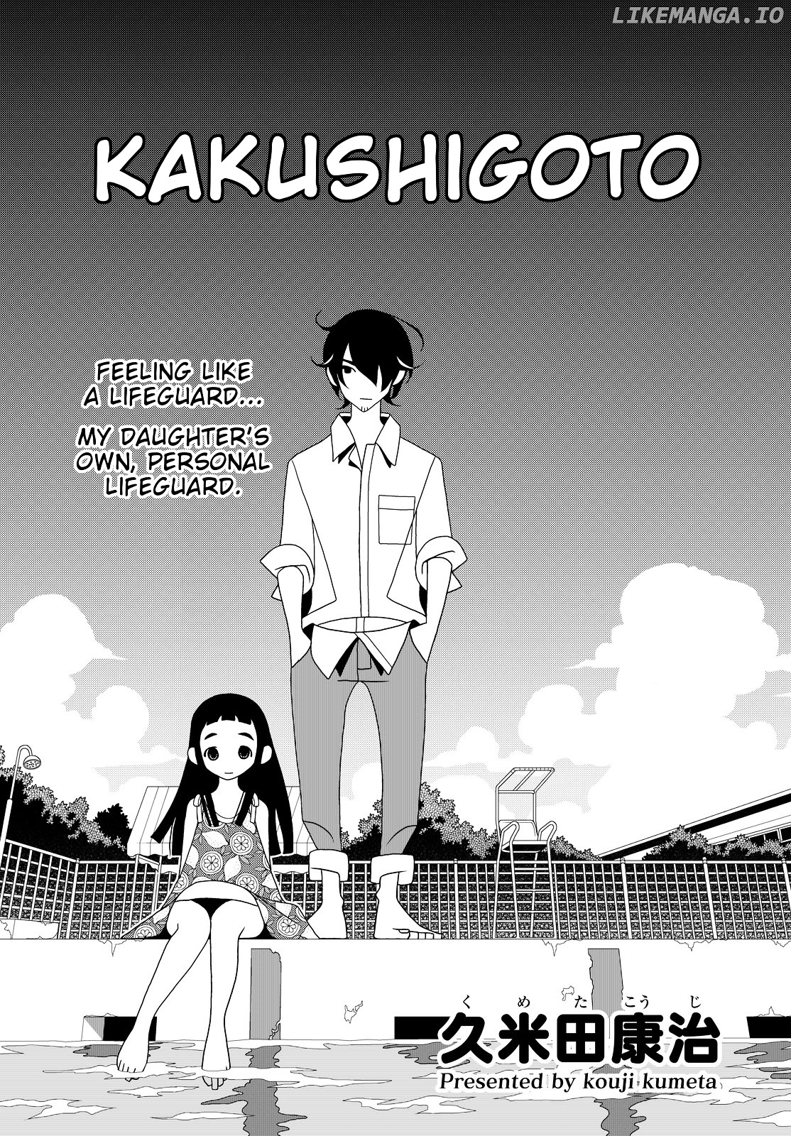 Kakushigoto chapter 50 - page 1