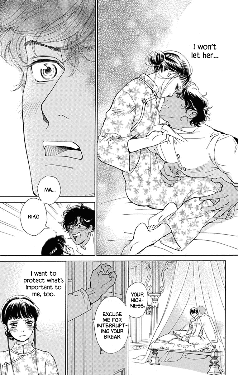 Madame Petit chapter 48 - page 7