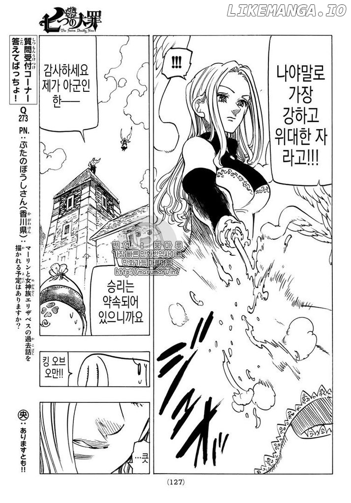 Nanatsu no Taizai chapter 253 - page 18