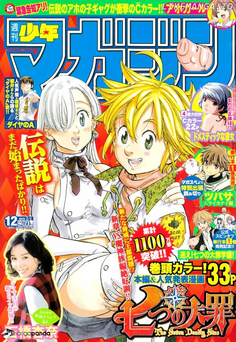 Nanatsu no Taizai chapter 114 - page 2