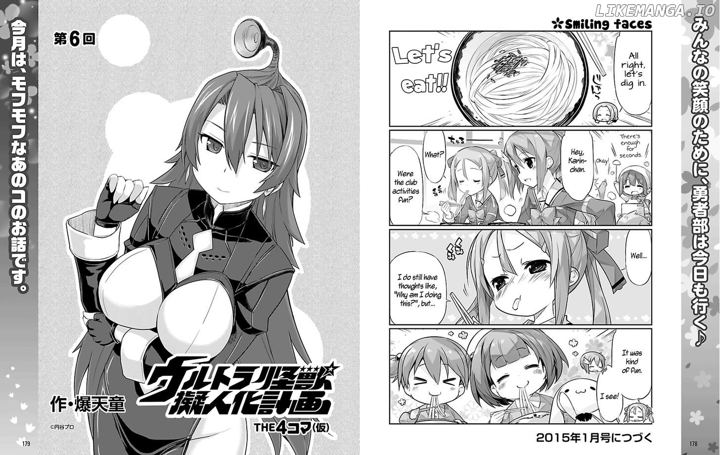 Yuuki Yuuna Wa Yuusha-Bu Shozoku chapter 4 - page 7