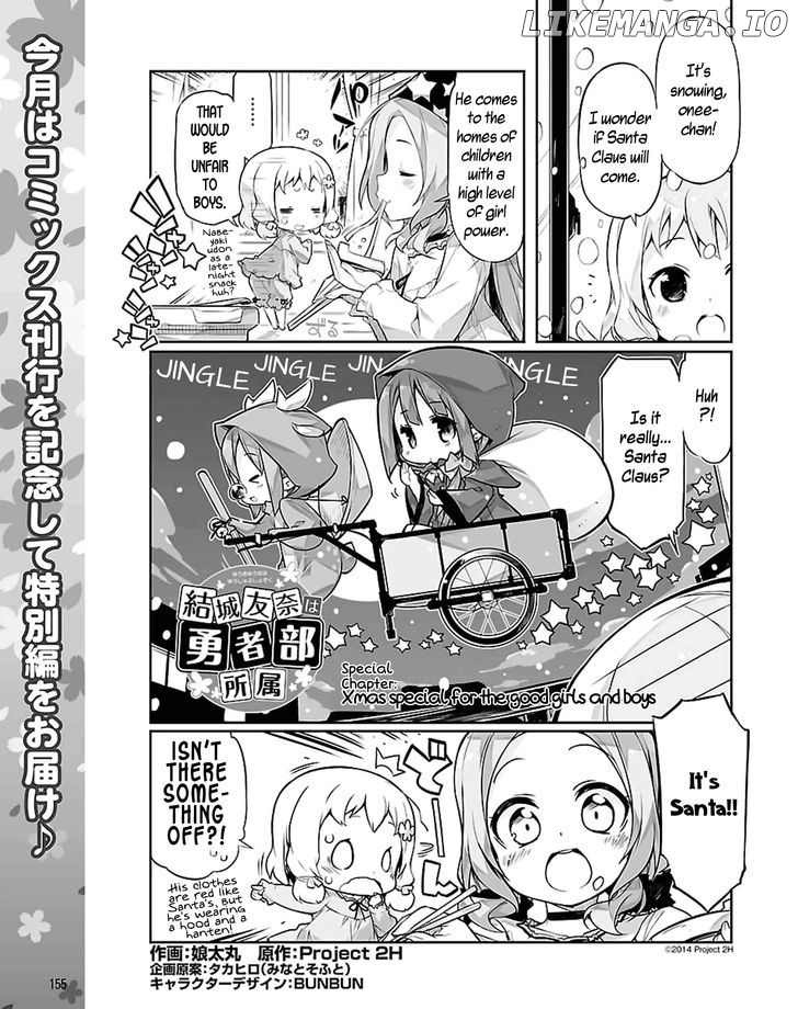 Yuuki Yuuna Wa Yuusha-Bu Shozoku chapter 10 - page 1