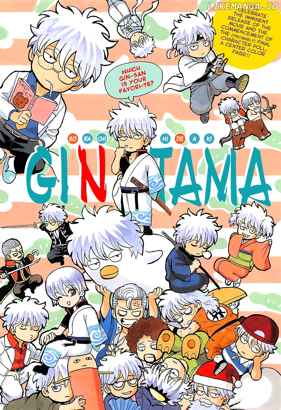 Gintama chapter 639 - page 1