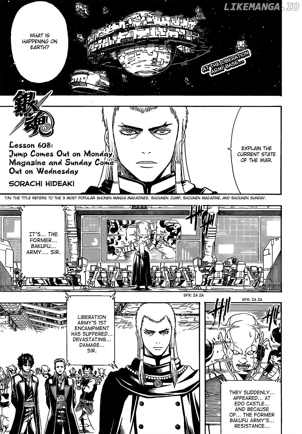 Gintama chapter 608 - page 1