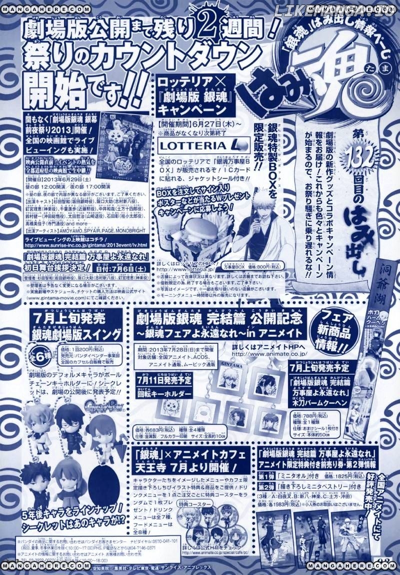 Gintama chapter 450 - page 2