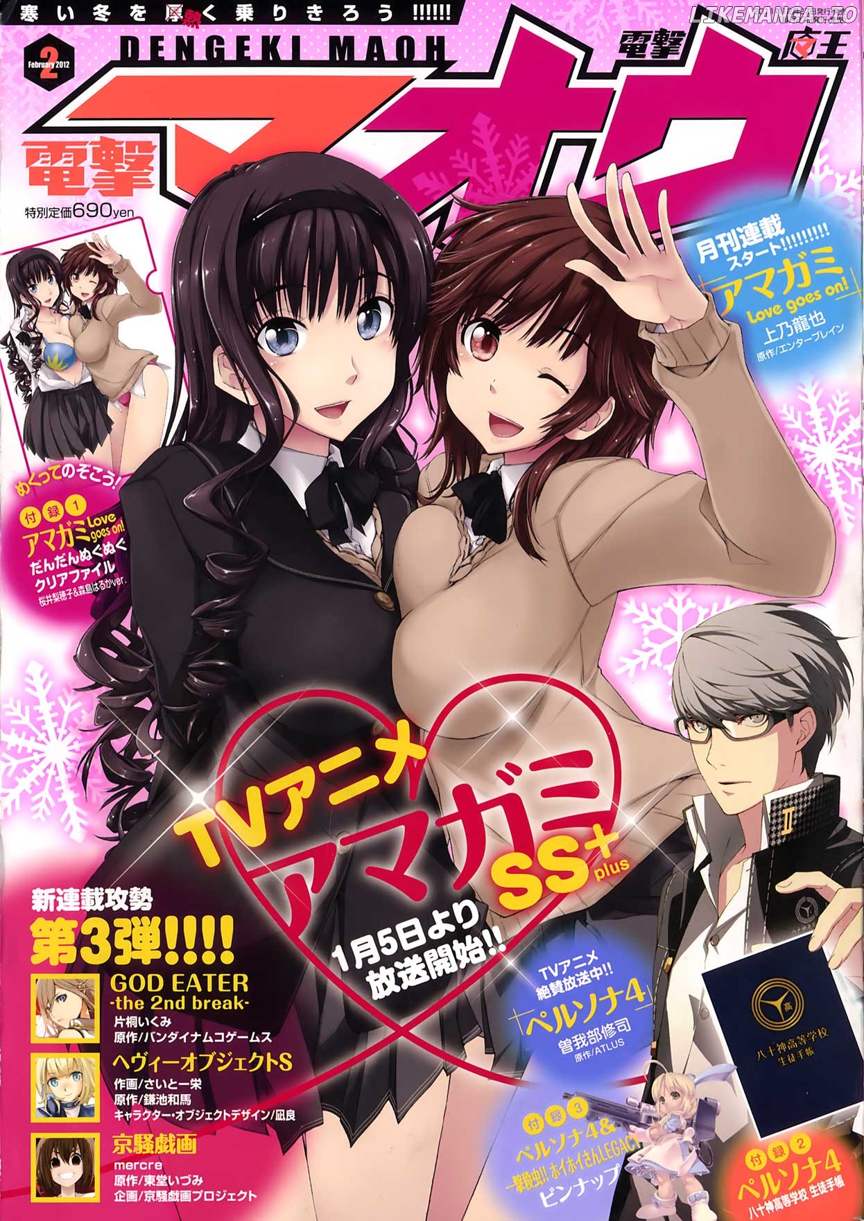 Amagami - Love Goes On! chapter 11 - page 22