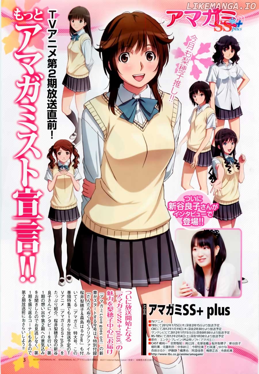 Amagami - Love Goes On! chapter 11 - page 23