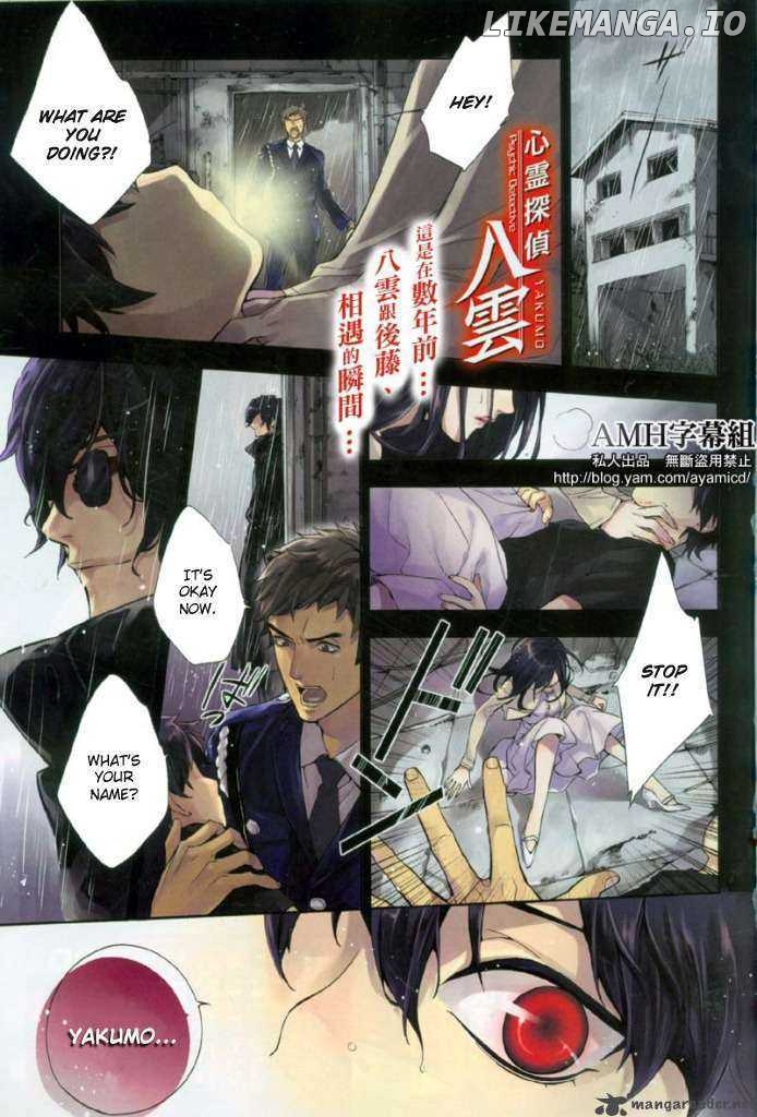 Shinrei Tantei Yakumo chapter 5 - page 3