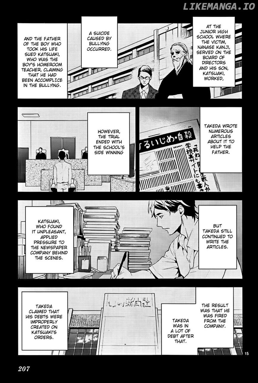 Shinrei Tantei Yakumo chapter 40 - page 15