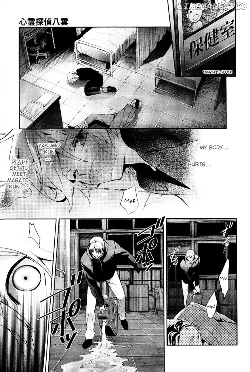 Shinrei Tantei Yakumo chapter 36 - page 15