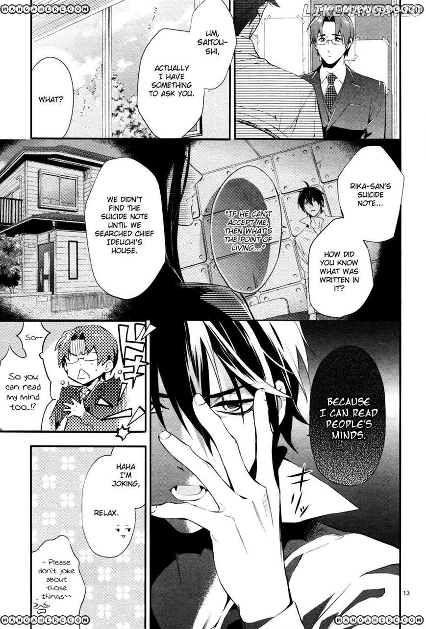 Shinrei Tantei Yakumo chapter 25 - page 13