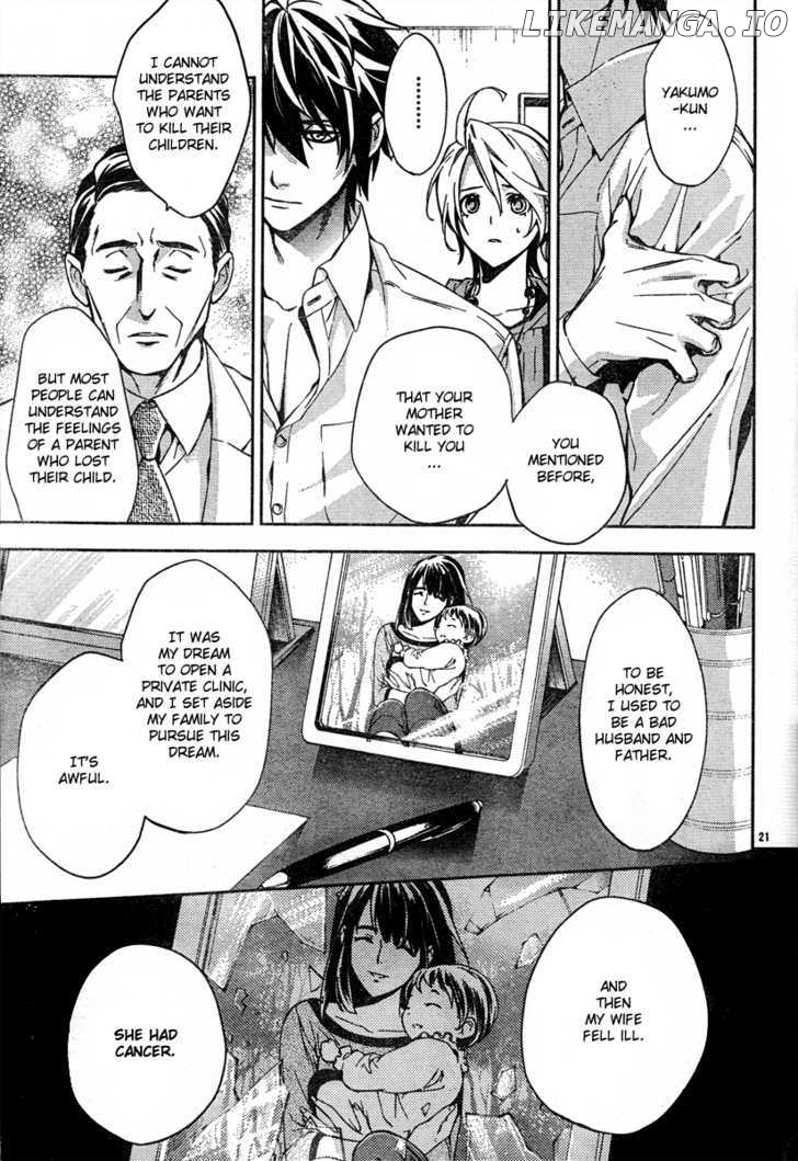 Shinrei Tantei Yakumo chapter 10 - page 22