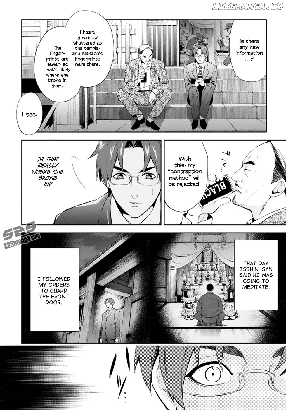 Shinrei Tantei Yakumo chapter 55 - page 22